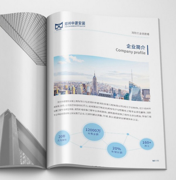 鄭州畫冊(cè)設(shè)計(jì)公司